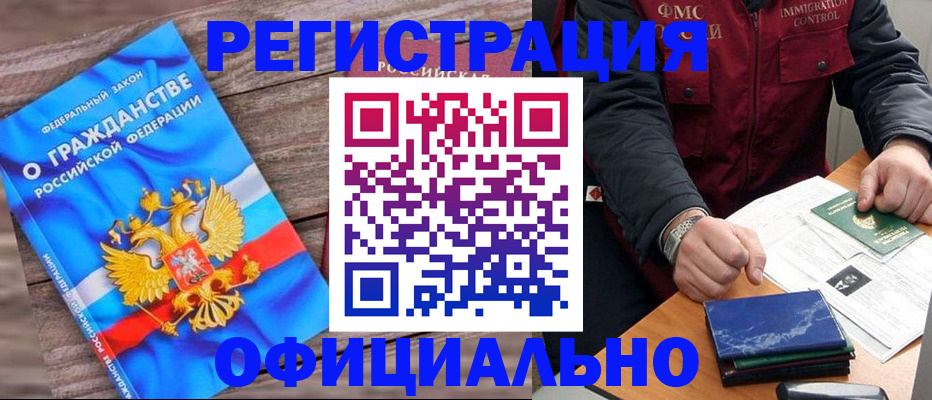 временная регистрация недорого в Шуе