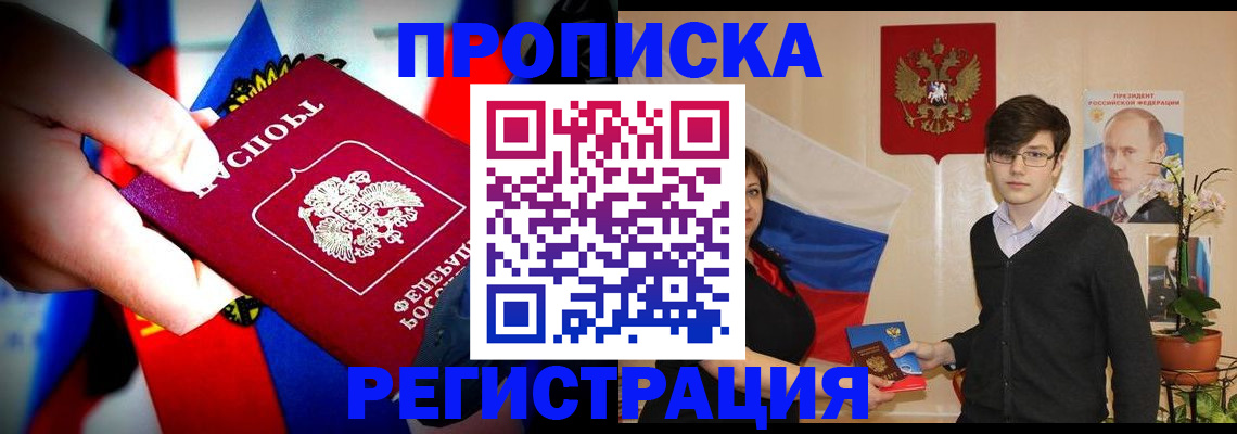 регистрация в Шуе