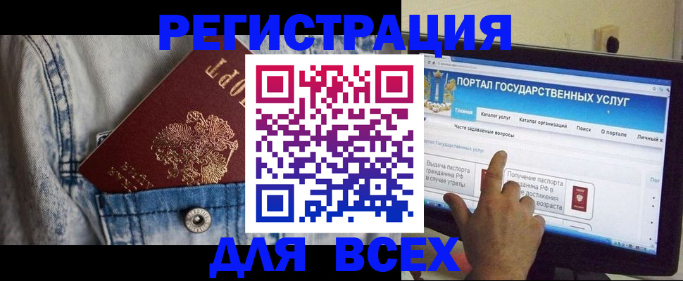 временная регистрация для всех в Шуе