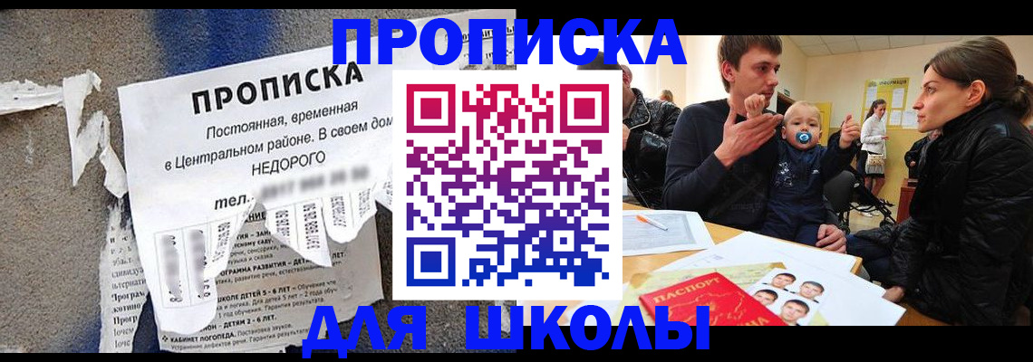 временная регистрация в Шуе